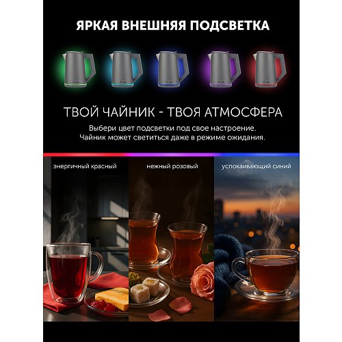Чайник Polaris PWK 1746CAD WI-FI IQ Home фото 17