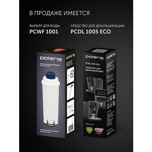 Кофемашина Polaris PACM 2040S фото 8