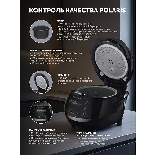 Разумная мульціварка Polaris PMC 5060 Smart Motion WIFI IQ Home фото 19