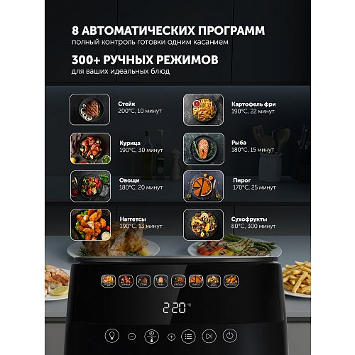 Аэрагрыль электрычны Polaris PAF 6003W Wi-Fi IQ Home фото 17