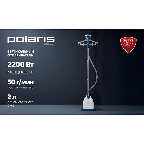 Вертикальный отпариватель Polaris PGS 2230VA фото 7