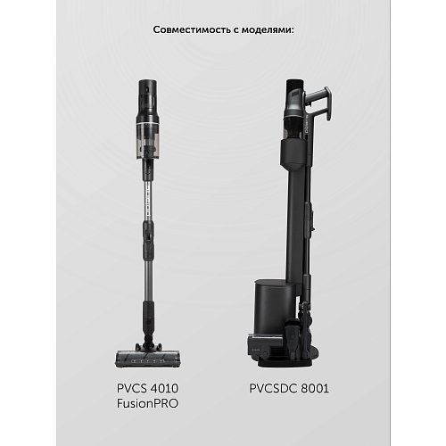 Polaris PVCS 4010 FusionPRO портативті шаңсорғышқа арналған PVCSB 4010 батареясы фото 3