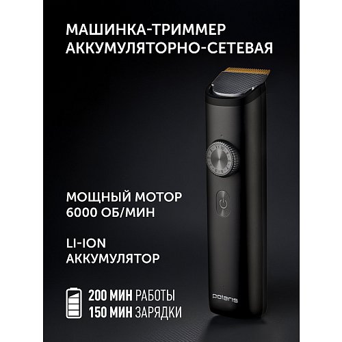 Машынка для стрыжкі Polaris PHC 2100 фото 18