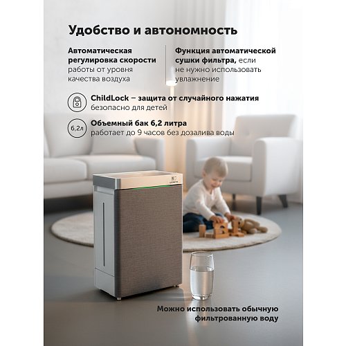 Ачышчальнік паветра Polaris PPAT 02A Wi-Fi IQ Home фото 12