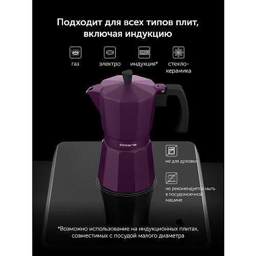 Гейзерная кававарка ECO collection-9С фото 5