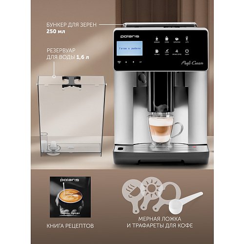 Кофемашін Polaris PACM 2060 AC фото 15