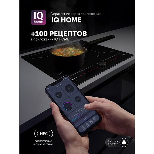 Індукційна варильна панель PBHI6452BB Wi-Fi IQ Home фото 11