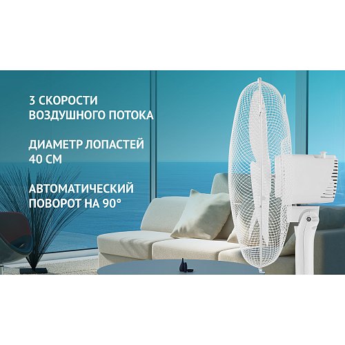 Вентилятор Polaris PSF 1140 фото 5