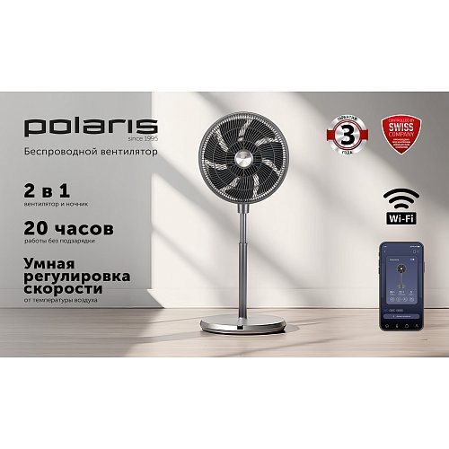 Вентылятар Polaris PSF 3315 Wi-Fi IQ Home фото 8