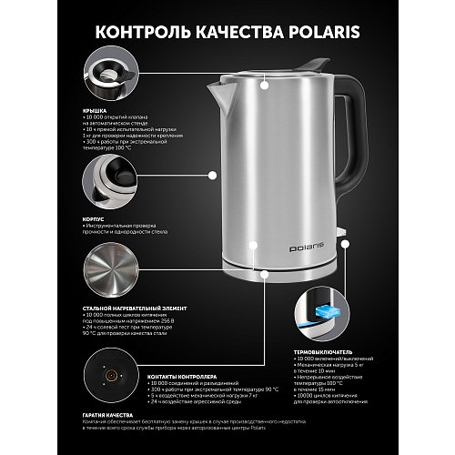 Чайнік Polaris PWK 0712CA Water Way Pro фото 15