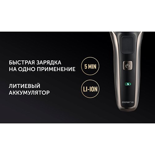 Електрична бритва Polaris PMR 0311RC wet&dry PRO 5 blades фото 16