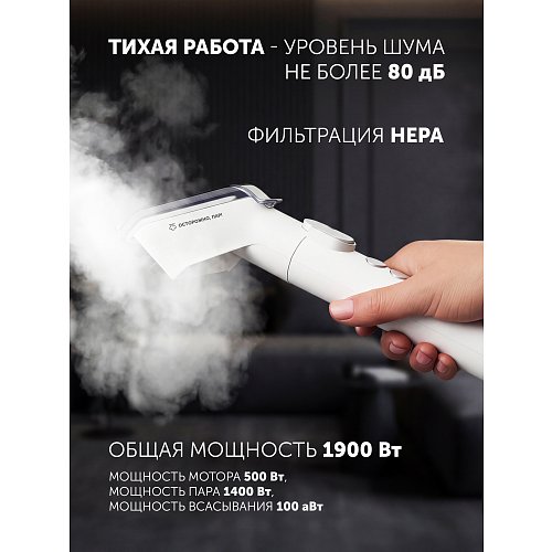 Polaris PCW 1445 Steam Clean Pro бумен жиһаз бен кілемдерге арналған шаңсорғыш фото 30