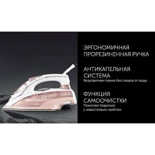 Прас Polaris PIR 3074 SG AA 3m фото 14