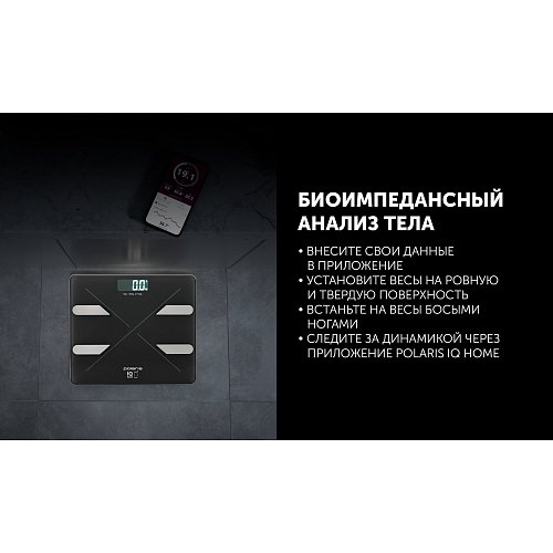 Шалі падлогавыя Polaris PWS 1898 IQ Home фото 6