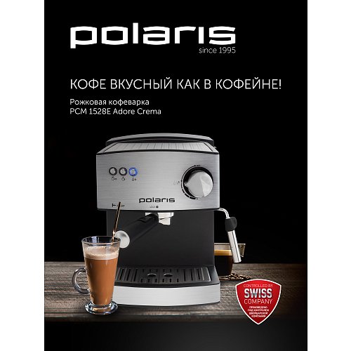 Кавоварка Polaris PCM 1528AE Adore Crema фото 5