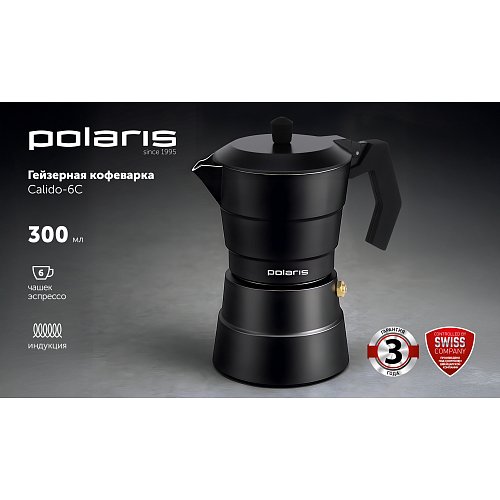 Гейзерная кававарка Calido-6C фото 4