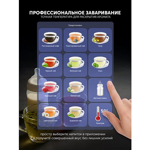 Чайнік Polaris PWK 1712CGLD Wi-Fi IQ Home фото 17