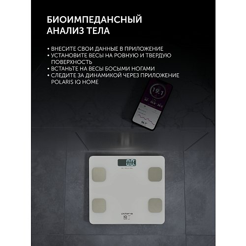 Еденге арналған таразы Polaris PWS 1894 IQ Home фото 10