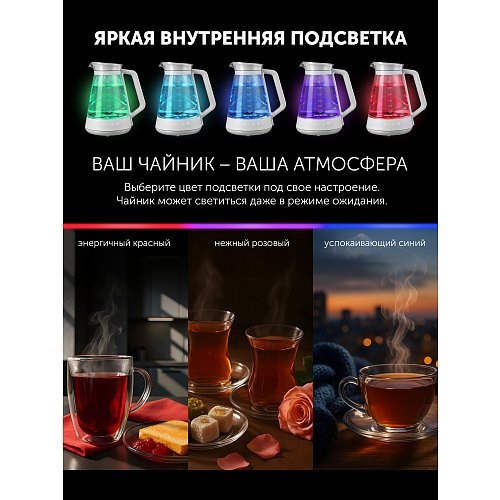 Чайник Polaris PWK 1716CGLD Wi-Fi IQ Home фото 16