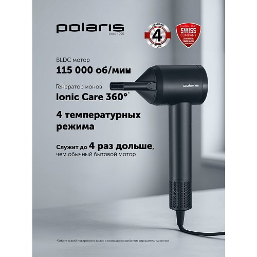 Фен Polaris PHD 1110 фото 6