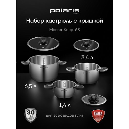Набір посуду Polaris MasterKeep-6S фото 8