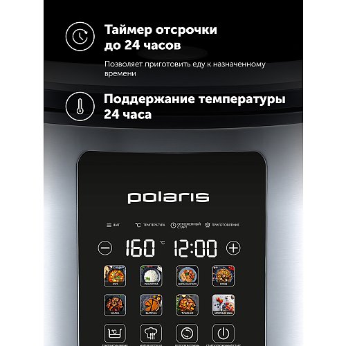 Мультиварка Polaris PMC 0397 фото 14