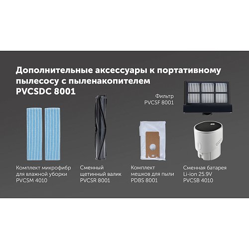 Бездротовий пилосос з пилонакопичувачем Polaris PVCSDC 8001 фото 21