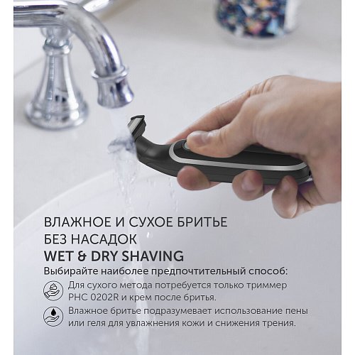 Триммер Polaris PHC 0202R фото 15