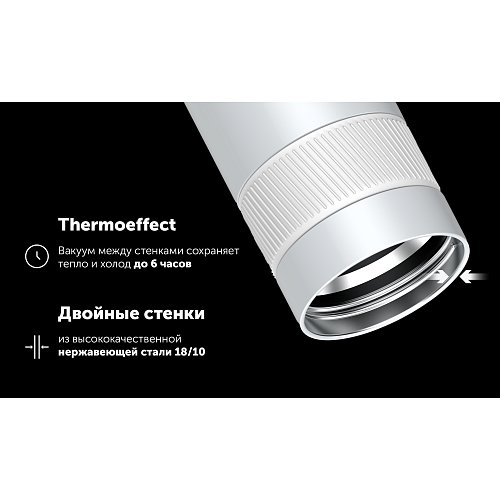 Термокружка Polaris Vita-520TM фото 7