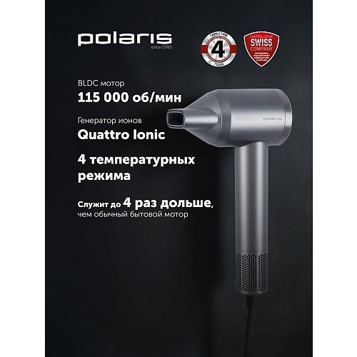 Шаш кептіргіш Polaris PHD 1140 фото 11