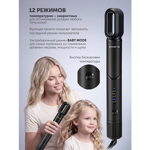 Фен-расчоскі для мадэлявання Polaris PHSB 9900 фото 11