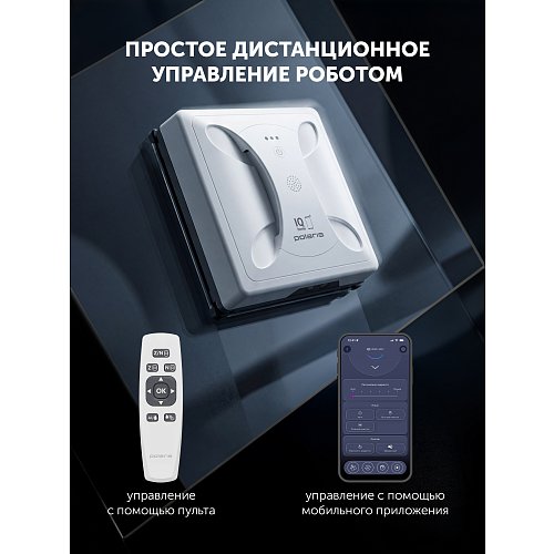 Робот-мийник вікон Polaris PRWC 3004 Wi-Fi IQ Home фото 15