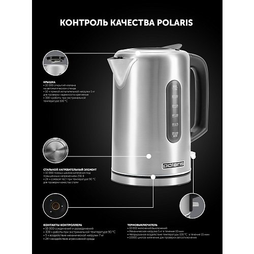 Шайнек Polaris PWK 1729CA Water Way Pro фото 15