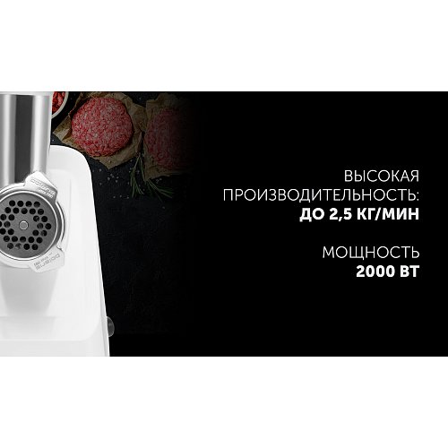 Мясасечка Polaris PMG 2050 RUS фото 9
