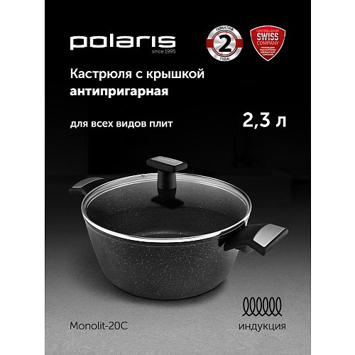 Каструля з вечкам Polaris Monolit-20C фото 5
