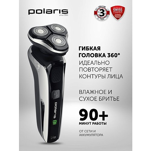 Электрычная брытва Polaris PMR 0307RC wet&dry PRO 5 BLADES+ фото 13