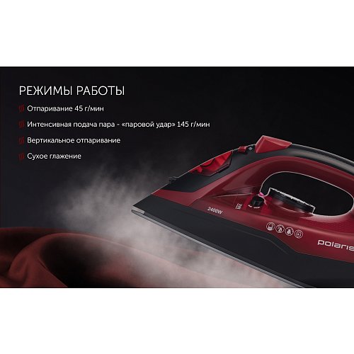 Үтік Polaris PIR 2478K фото 6