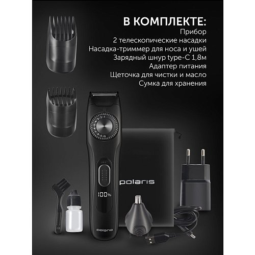 Шаш қырғыш Polaris PHC 2250 фото 18