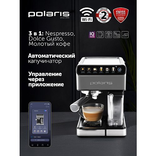 Кавоварка Polaris PCM 1540 Wi-Fi IQ Home  фото 3
