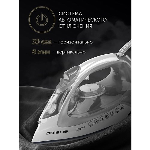 Үтік Polaris PIR 2821AK 3m фото 6