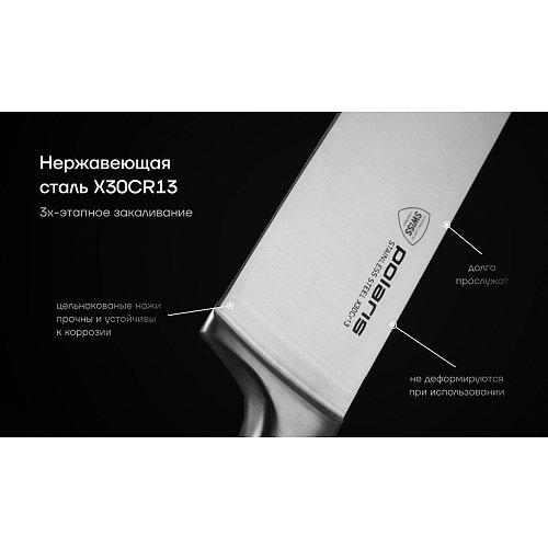 Пышақ жинағы Polaris Graphit-4SS фото 7