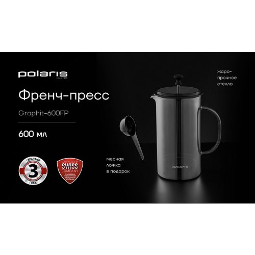 Френч-прес Polaris Graphit-600FP фото 4