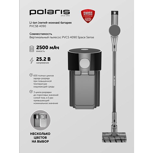 Батарэя PVCSB 4090 да партатыўнага пыласоса Polaris PVCSB 4090 фото 3