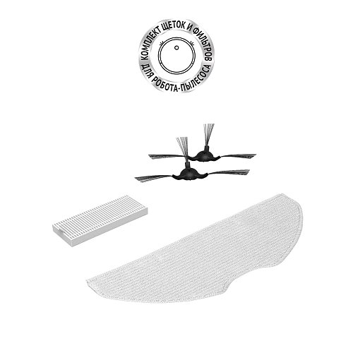 Set of brushes and filters for vacuum cleaner PVCRF 5001 for robots PVCR 5001 WIFI IQ Home, PVCR 6001 WIFI IQ Home, PVCRDC 5002 WIFI IQ Home, PVCRDC 6002 WIFI IQ Home фото 1