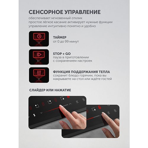 Індукцыйная варачная панэль PBHI6431FB Wi-Fi IQ Home фото 3