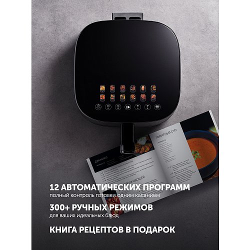 Аэрагрыль Polaris PAF 5502 фото 21