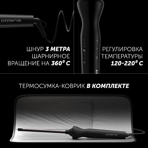 Стайлер Polaris PHS 1509TAi stick Argan Therapy PRO​ фото 10