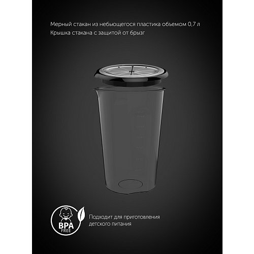 Пагружны блендер Polaris PHB 1551 WIFI IQ Home фото 14