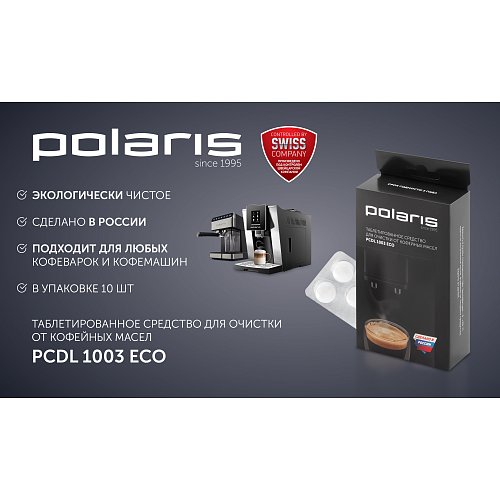 Кофемашина Polaris PACM 2052AC фото 16