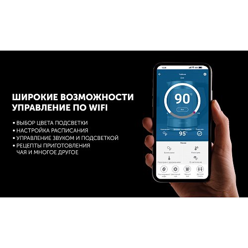 Чайник Polaris PWK 1746 CAD WI-FI IQ Home фото 16